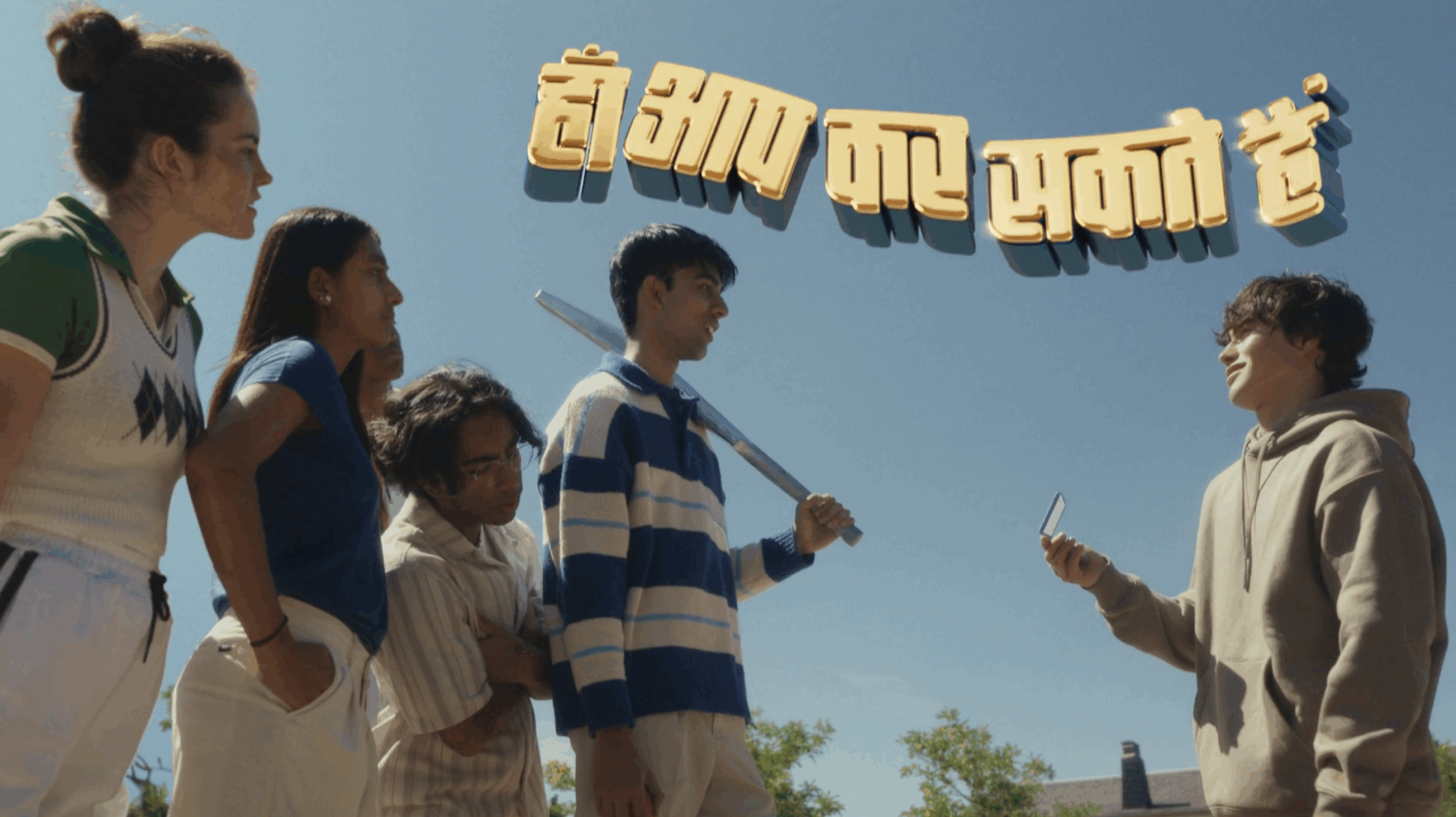 Screenshot from the Samsung "Can I Kick It" campaign